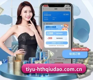 华体会hth体育 APP