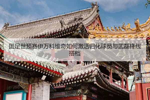 guo-zu-shi-yu-sai-yi-wan-ke-wei-qi-ru-he-ji-huo-gui-hua-qiu-yuan-yu-wu-lei-feng-xian-da-dang-2-670.jpg