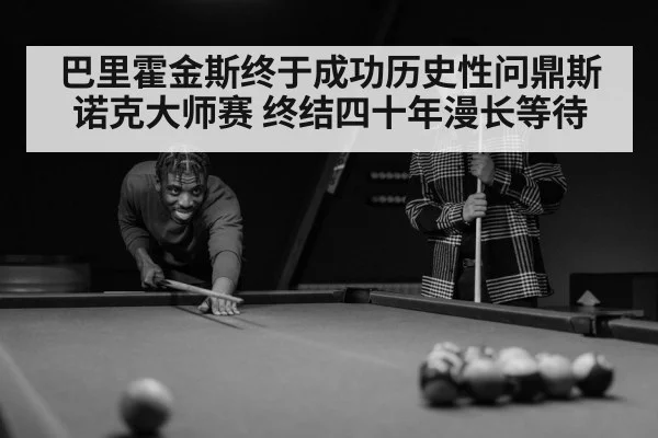 snooker player portrait